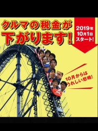 １０月から